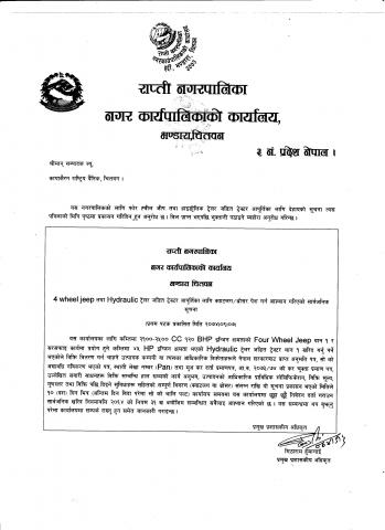 सूचना