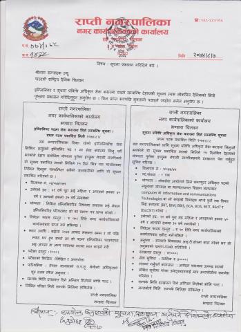 विज्ञापन